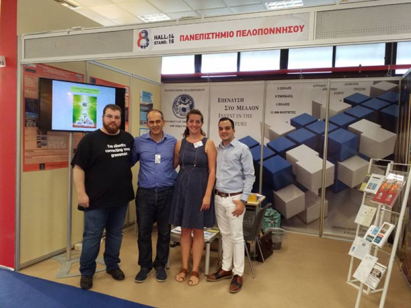 Το Πανεπιστήμιο Πελοποννήσου στη Διεθνή Εκθεση Θεσσαλονίκης με το πρόγραμμα «Καλαμάτα 1821: Δρόμοι Ελευθερίας»