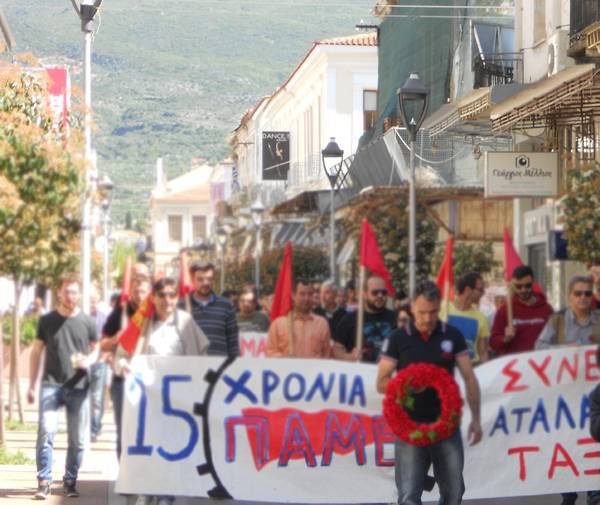 Απεργιακή συγκέντρωση του ΠΑΜΕ στις 8 Μαΐου στην Καλαμάτα