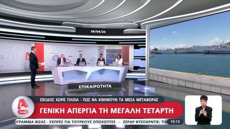 Γενική απεργία τη Μεγάλη Τετάρτη