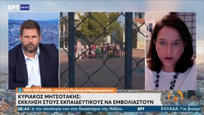 Κεραμέως: Καλώ εκπαιδευτικούς, φοιτητές και παιδιά άνω των 15 ετών να εμβολιαστούν (Βίντεο)