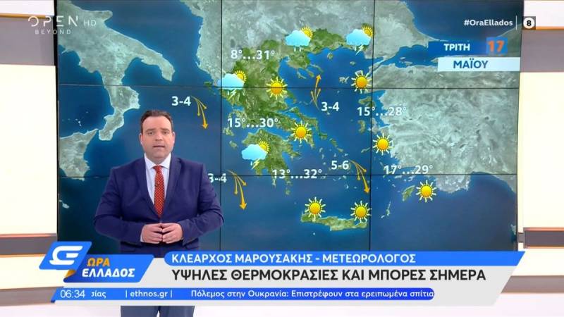Καιρός 17/05/2022: Υψηλές θερμοκρασίες και μπόρες σήμερα (βίντεο)