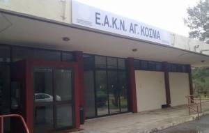 Συνελήφθη για υπεξαίρεση ο Πρόεδρος του Κέντρου Νεότητας «Αγ. Κοσμάς»