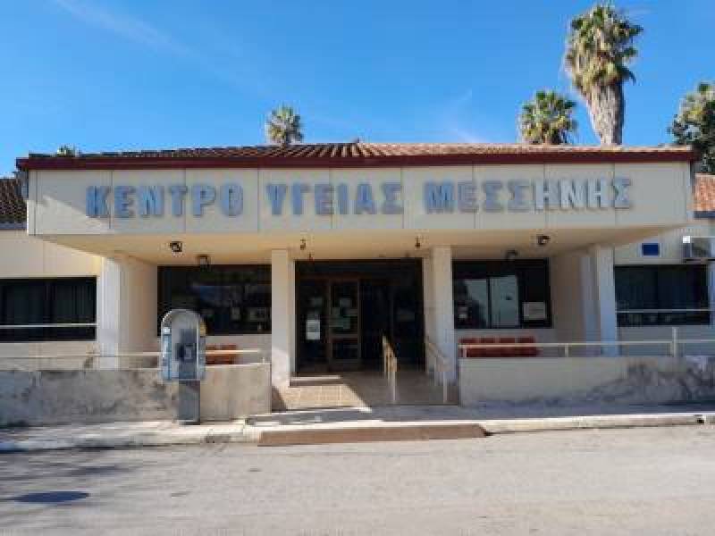 Καταγγελία της Γιούλικας Σκαφιδά για το Κέντρο Υγείας Μεσσήνης