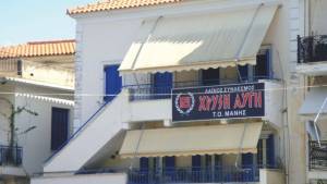 Η Χρυσή Αυγή Λακωνίας για τα μεγάλα ποσοστά του κόμματος στο νομό