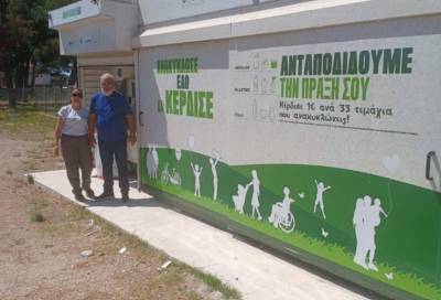 Σε λειτουργία το πολυκέντρο ανακύκλωσης στα Φιλιατρά