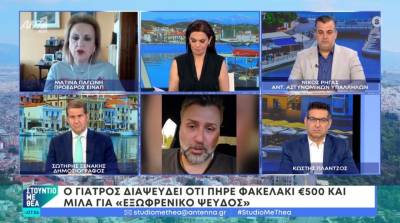 Παγώνη: Δεν μπορούν να μπαίνουν σε ΜΕΘ όλοι οι ασθενείς (Βίντεο)