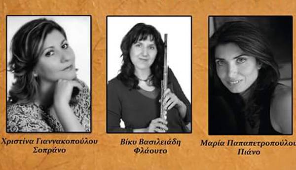 Συναυλία μουσικής δωματίου αύριο στη Φιλαρμονική