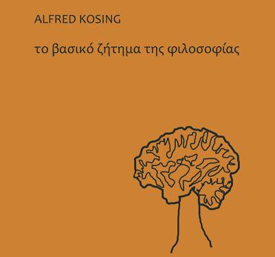 Alfred Kosing: "Το βασικό ζήτημα της φιλοσοφίας"