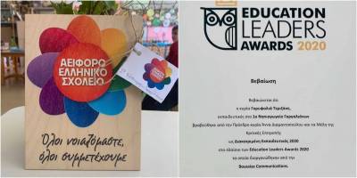Δύο βραβεία κέρδισε το 1ο Νηπιαγωγείο Γαργαλιάνων (βίντεο)