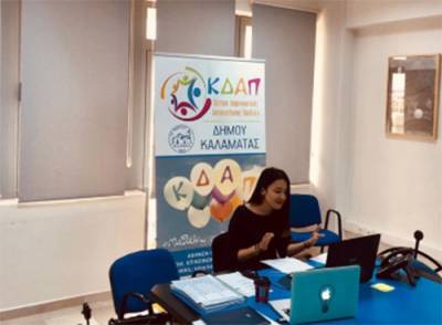 Συνεχίζονται οι δράσεις των ΚΔΑΠ του Δήμου Καλαμάτας