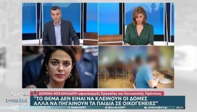 Μιχαηλίδου: Πρέπει όλα να βγουν στη φόρα (Βίντεο)
