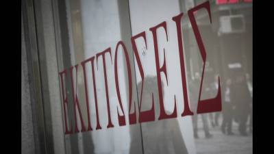 Ενημέρωση για τις χειμερινές εκπτώσεις στα Φιλιατρά