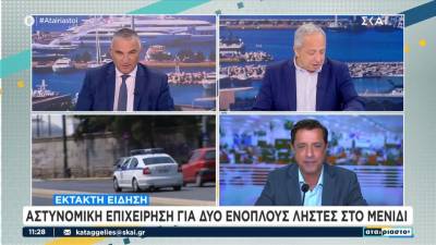 Αίσιο τέλος στις Αχαρνές: Ιδιοκτήτρια κλείδωσε ληστές μέσα στο κατάστημα τυχερών παιχνιδιών - 2 συλλήψεις