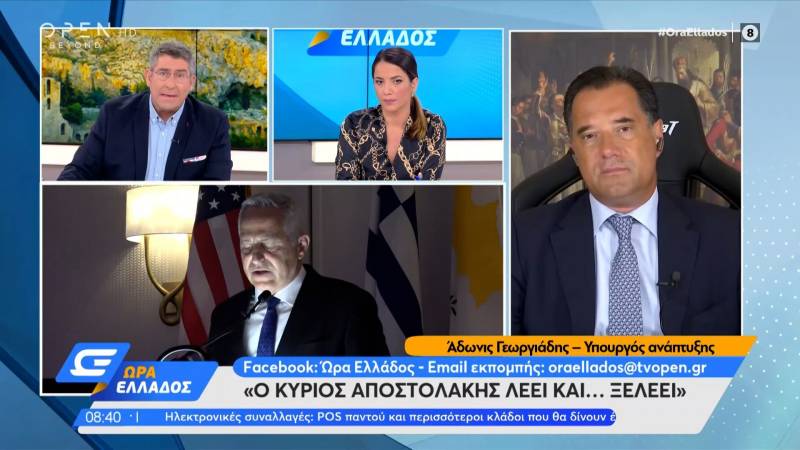 Γεωργιάδης: Η υπόθεση Αποστολάκη θεωρείται λήξαν (Βίντεο)