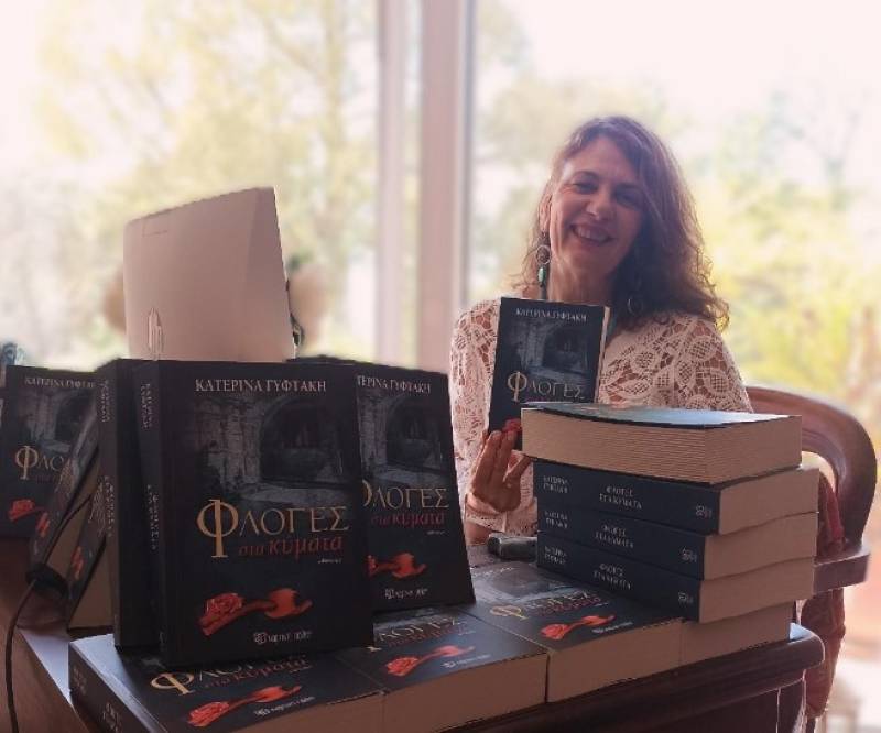 Παρουσίαση βιβλίου στην Καλαμάτα: “Φλόγες στα κύματα” της Κατερίνας Γυφτάκη