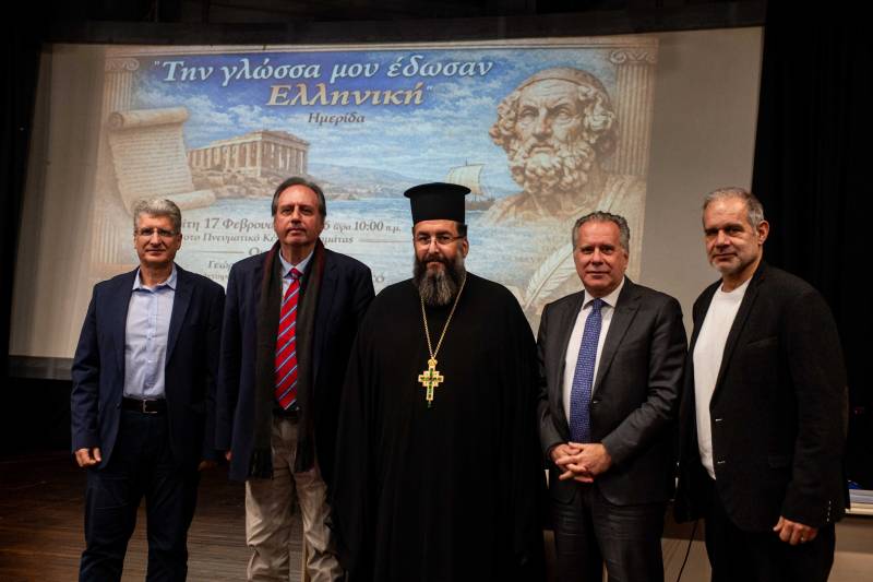 Μητρόπολη Μεσσηνίας - Περιφερειακή Διεύθυνση Εκπαίδευσης: Ενδιαφέρουσα επιστημονική ημερίδα για την ελληνική γλώσσα