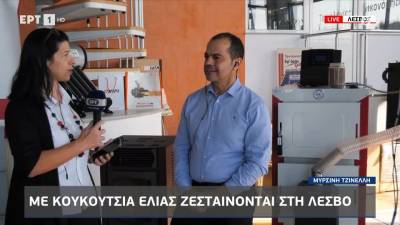 Με κουκούτσια ελιάς ζεσταίνονται στη Λέσβο (βίντεο)