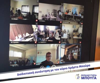 Ομιλία του Χρήστου Μπούρα στα Εκπαιδευτήρια Μπουγά