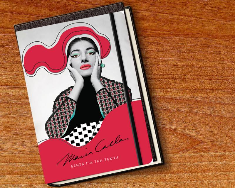 Hμερολόγιο - σημειωματάριο αφιερωμένο στη Mαρία Kάλλας