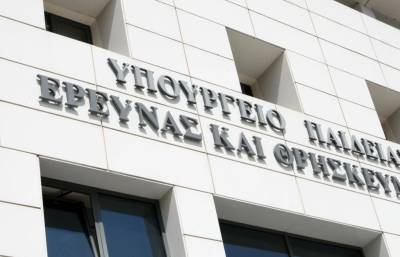 Υπ. Παιδείας: Πρόσκληση για υποβολή αιτήσεων υποψηφίων διδασκόντων στην Ενισχυτική Διδασκαλία Ειδικών Μαθημάτων