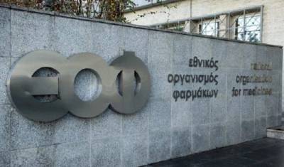 Προειδοποίηση του ΕΟΦ για συμπλήρωμα διατροφής: Περιέχει μη εγκεκριμένη ουσία