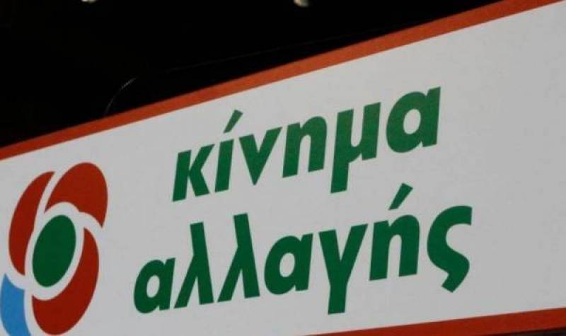 Η Νομαρχιακή Μεσσηνίας του ΚΙΝΑΛ για την εκλογή Ανδρουλάκη