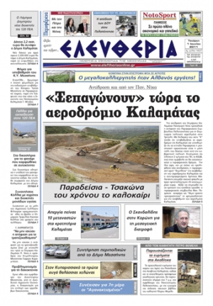 Eντυπη έκδοση 01 06 2011