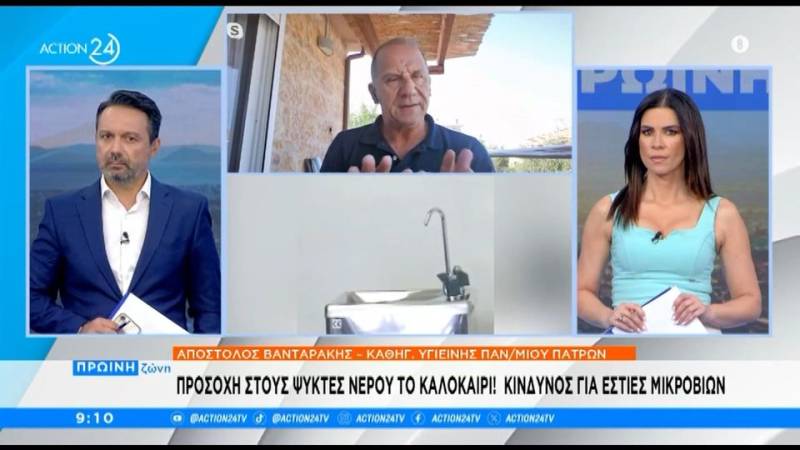 Προσοχή στους ψύκτες νερού το καλοκαίρι - Κίνδυνος για εστίες μικροβίων