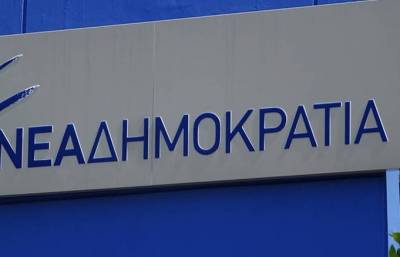 Αλλάζει στέγη η Ν.Δ. στην Κυπαρισσία