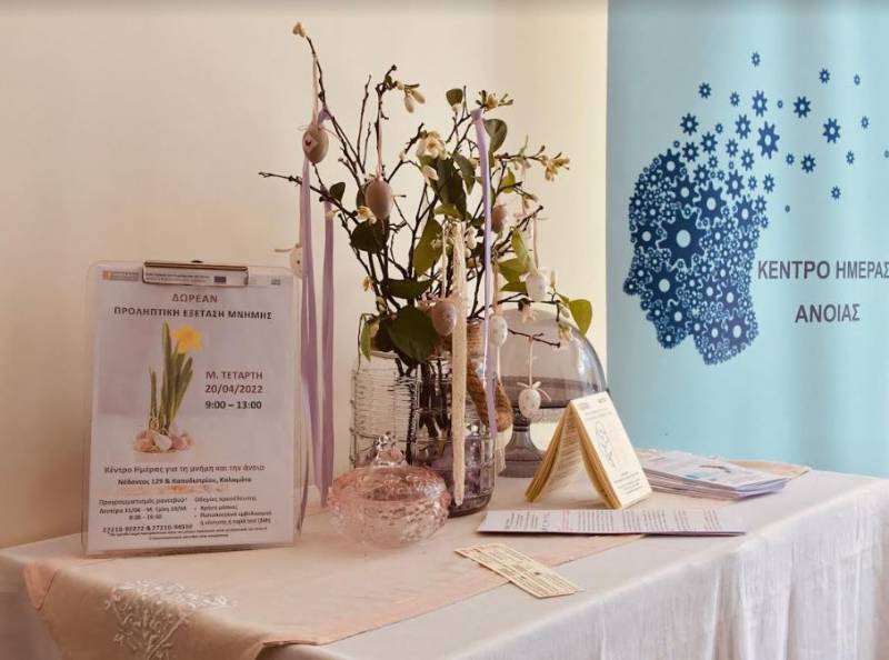 Καλαμάτα: Νέα δράση για τη Μνήμη και την Ανοια