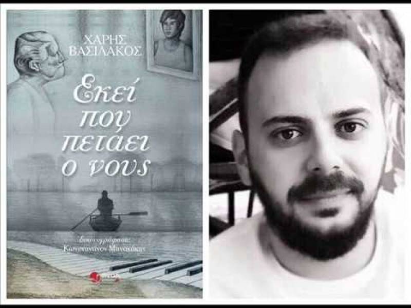 Παρουσίαση βιβλίου του Χάρη Βασιλάκου στο καφέ "Baba Yaga"