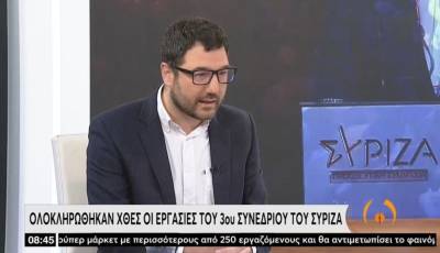 Ηλιόπουλος: Το πιο μαζικό συνέδριο στην ιστορία του ΣΥΡΙΖΑ, δίνει το σήμα της πολιτικής αλλαγής (Βίντεο)