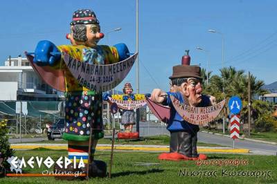 Ξεκίνησε χθες το Καρναβάλι της Μεσσήνης (βίντεο-φωτογραφίες)