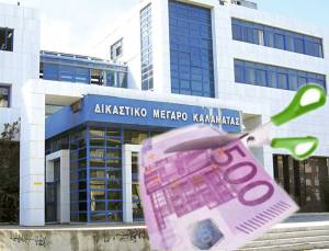 Ειρηνοδικείο Καλαμάτας: 1.185 αιτήσεις για &quot;κούρεμα&quot; οφειλών