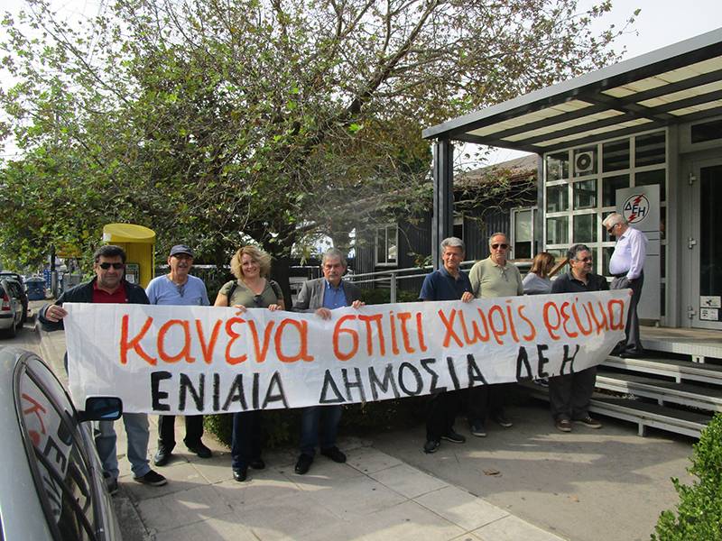 Καλαμάτα: Μείωση 50% της τιμής ρεύματος ζητεί η ΛΑΕ (βίντεο)