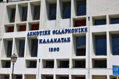 Χριστουγεννιάτικες μελωδίες από τις τάξεις της Φιλαρμονικής Καλαμάτας