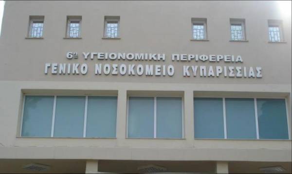 Με ραντεβού τα εξωτερικά ιατρεία στην Κυπαρισσία