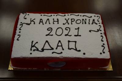 Έκοψαν πίτα στα ΚΔΑΠ ου Δήμου Καλαμάτας