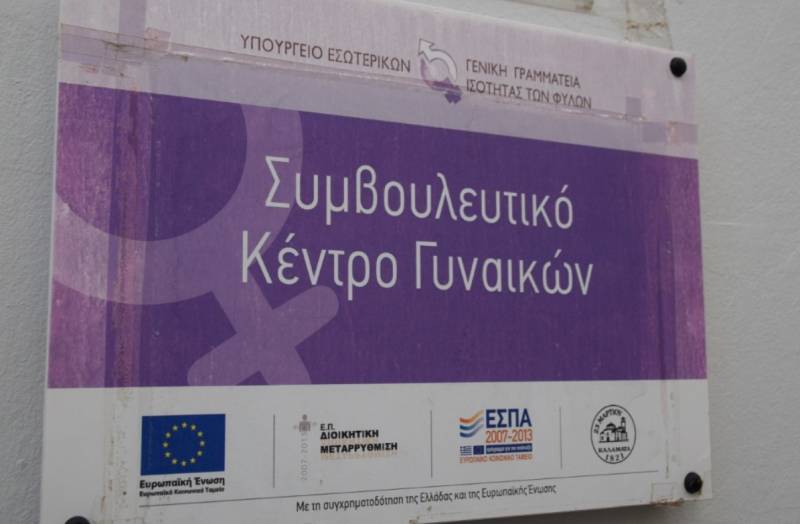 Καλαμάτα: Εκδήλωση για την Παγκόσμια Ημέρα της Γυναίκας