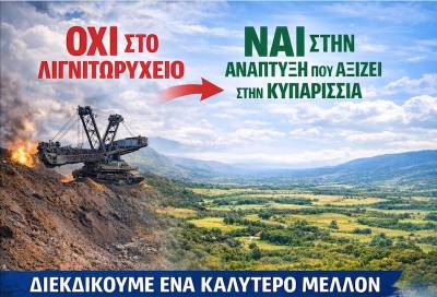 Ο Εμπορικός Σύλλογος Κυπαρισσίας κατά αδειοδότησης λιγνιτωρυχείου