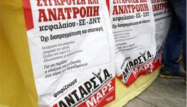 Επίθεση από χρυσαυγίτες δέχθηκαν στελέχη του ΑΝΤΑΡΣΥΑ-ΜΑΡΣ