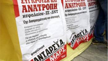 Επίθεση από χρυσαυγίτες δέχθηκαν στελέχη του ΑΝΤΑΡΣΥΑ-ΜΑΡΣ