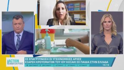 Έξαρση του ιού κοξάκι σε παιδιά - Σε επαγρύπνηση οι αρχές (Βίντεο)