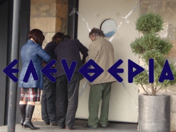 Το ΣΔΟΕ σφράγισε κλαμπ στην Καλαμάτα