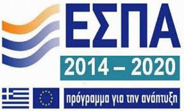 Σεμινάριο στα Αρφαρά για προγράμματα του ΕΣΠΑ