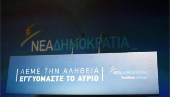 ΝΔ: Πρωτοφανής αθλιότητα η ανάρτηση δήθεν στοιχείων exit polls σε ιστολόγια