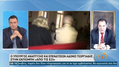 Γεωργιάδης για PCR test: Δεν βάζουμε πλαφόν για τα «μάτια του κόσμου» - Λογική και δίκαιη η τιμή (Βίντεο)