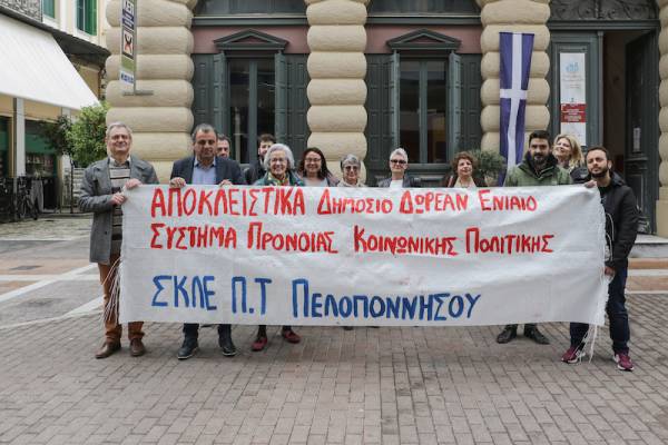 Διαμαρτυρία για υποστελέχωση κοινωνικών υπηρεσιών
