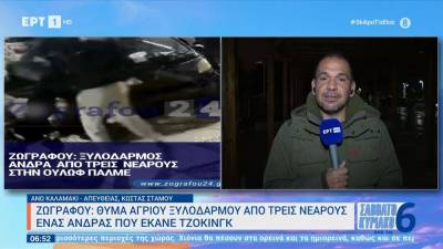 Ζωγράφου: Θύμα άγριου ξυλοδαρμού από τρεις νεαρούς ένας άνδρας που έκανε τζόγκινγκ