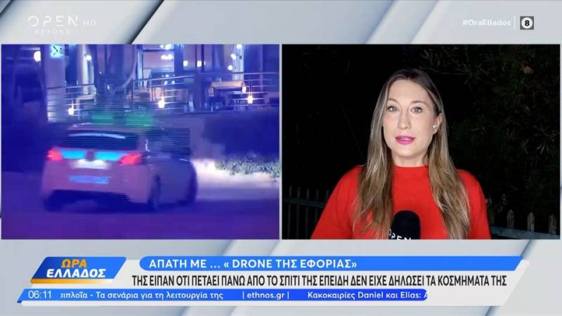 Πάτρα: Της είπαν ότι πετάει Drone της Εφορίας πάνω από το σπίτι της